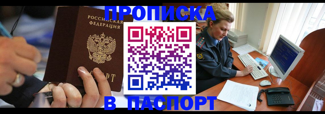 прописка регистрация в Юрьев-Польском