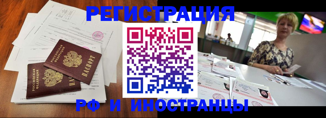 прописка иностранных граждан в Юрьев-Польском